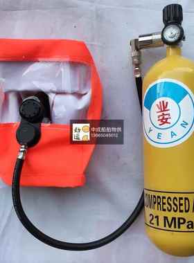 包邮船舶救生用紧急逃生呼吸装置EEBD呼吸器CCS 玻璃钢储存箱救生