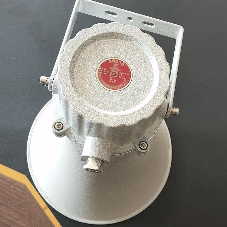 号筒式防爆扬声器定阻定压喇叭120V 5W10W号角式广播音响铸铝KYS