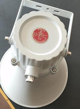 号筒式防爆扬声器定阻定压喇叭120V 5W10W号角式广播音响铸铝KYS