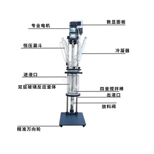 玻璃反应釜 双层玻璃反应釜5L实验室蒸馏萃取合成反应器小型夹套式
