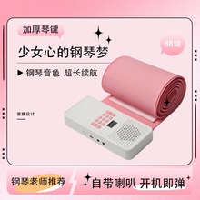 手卷电子钢琴88键加厚折叠键盘多功能专业简易初学者女入门便携式