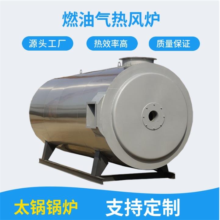 厂家供应160万大卡180万大卡直燃式烘干炉 燃油气混合风热风炉