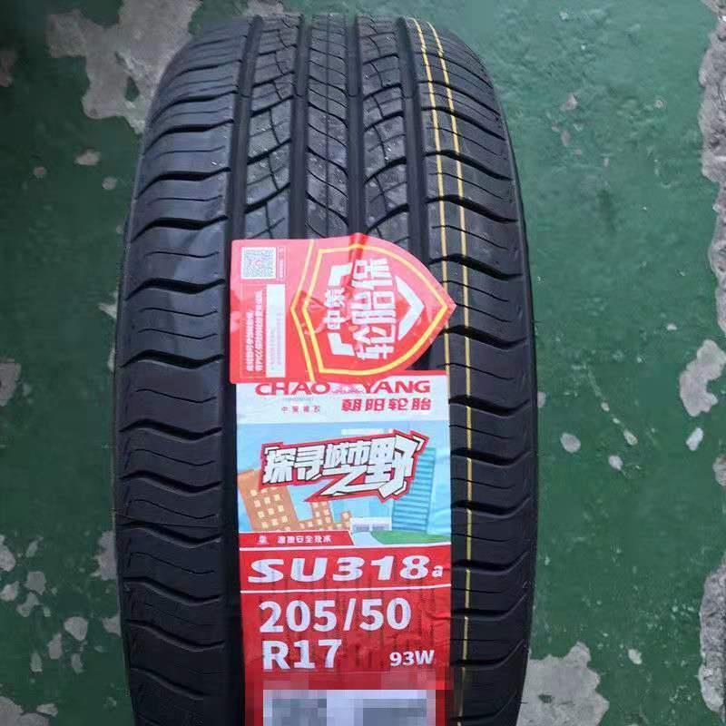 朝阳轮胎205/50R17 93W吉利缤瑞 蓝鸟骐达风神艾瑞泽5启辰2055017