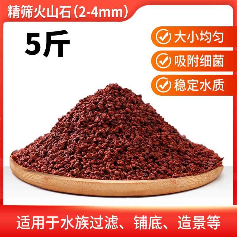 污水处理红色山石山石栽培基质