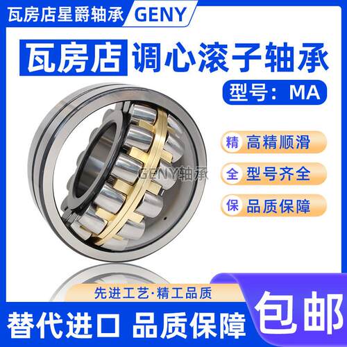 瓦房店调心滚子轴承22222 22224 22226 22228 22230 22232CA/W33