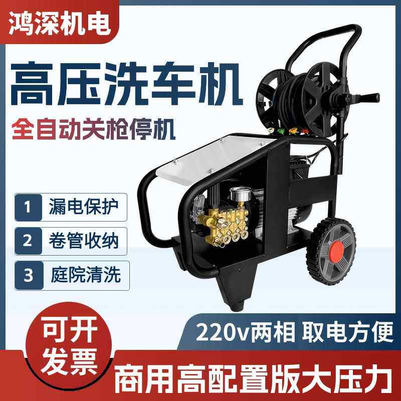 除锈高压清洗机卷管大功率洗车机家用小型电动洗地机商用洗车X20