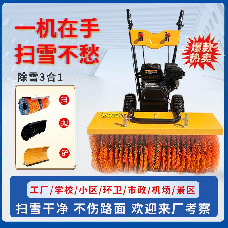 扫雪机手推式多功能扫雪机抛雪机铲雪机家用学校厂区物业