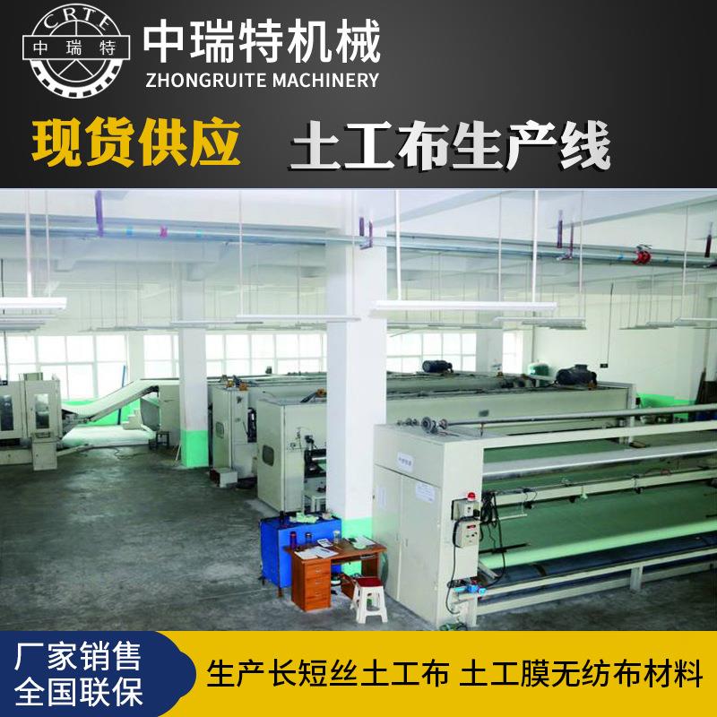 建筑养护用无纺布生产线PE膜复合土工布生产机械吸油毡针刺毡机器