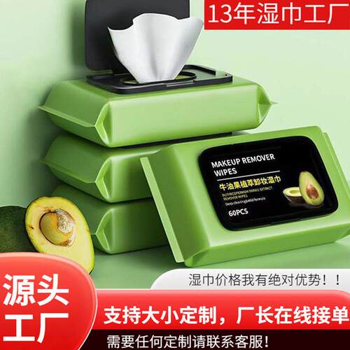 Avocado Makeup Remover Wipes, Deep Cleansing Eye and Face We