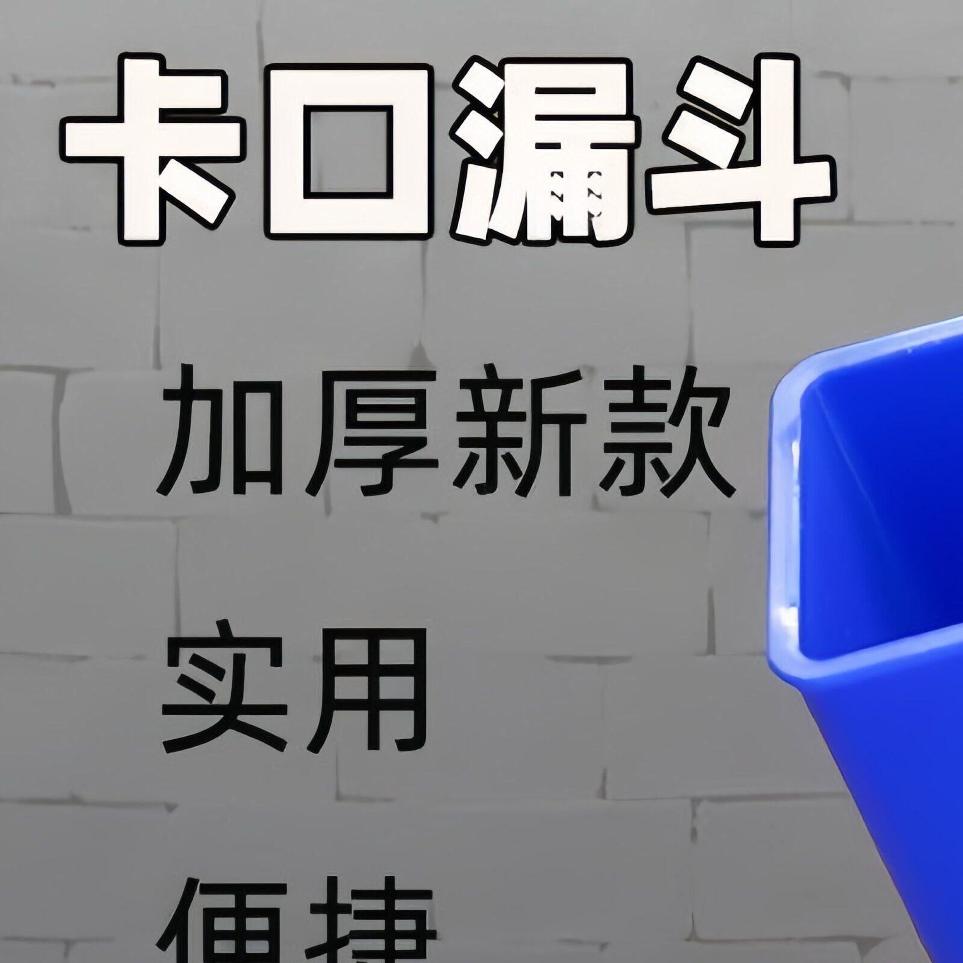 1倒油免扶便捷加油漏斗方形加厚卡口卡扣漏斗汽车加油机油倒油神