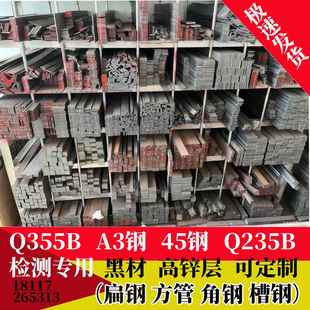 钢材检测样品Q235B Q355B45号钢扁钢方钢角钢方管槽钢高锌层镀锌