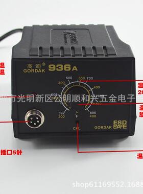原装电93A防静恒温焊台W调温电铬铁60焊接6电936A焊台