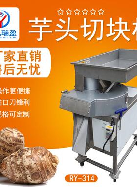 商用果蔬切块机芋头切块机地瓜土豆切大丁机红薯萝切块机