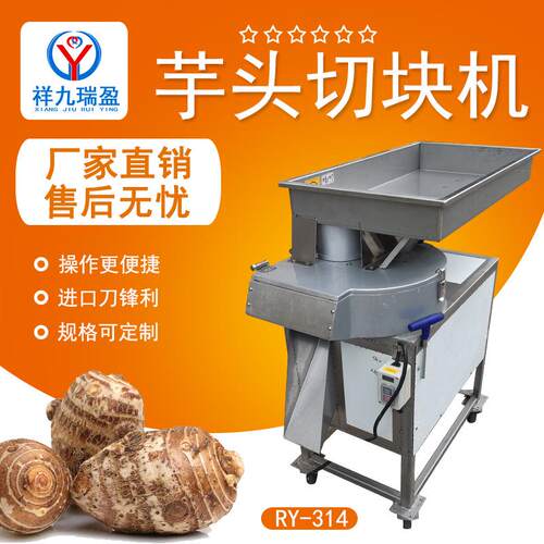 商用果蔬切块机芋头切块机地瓜土豆切大丁机红薯萝切块机