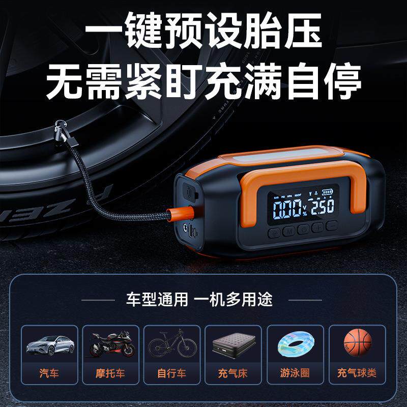 汽车应急启动电源大容紧车载量打火788吸点尘充气泵一体机急火搭