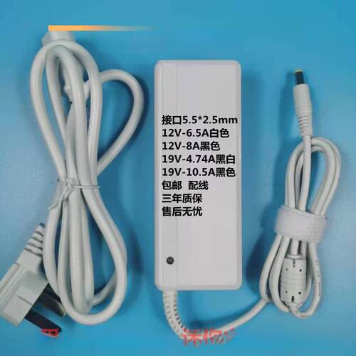永清源电源12V6A 12V7A 19V5A 19V10.5A一体机迷你主机适配器