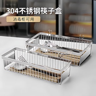 不锈钢筷子收纳盒消毒柜304厨房餐具勺子抽屉家用沥水筷篮桶筷笼