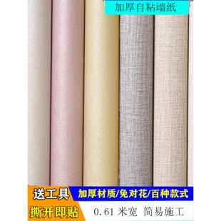 0.61宽网红不干胶壁纸防水3D立体墙贴卧室客厅欧式不干胶壁纸