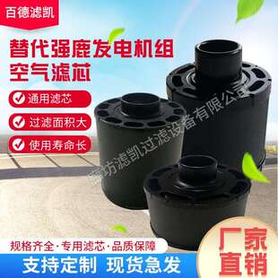 廊坊滤凯发电机组空气滤芯ECC085004空压机空气滤清器发电机配件