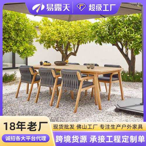 跨境北欧户外桌椅庭院防晒防水户外家具花园阳台柚木藤编桌椅组合