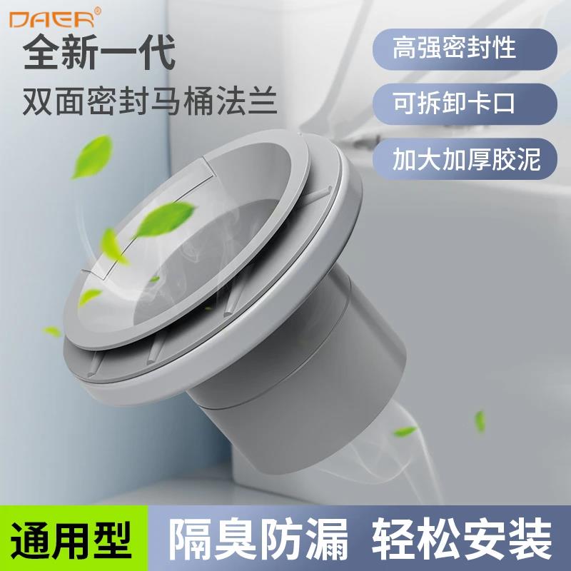 2024新款马桶法兰密封圈双层密封胶泥80-110管道通用隔臭防漏法兰