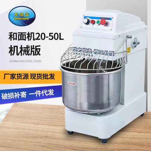 商用和面机多功能厨师机打鸡蛋奶油鲜奶打发搅拌机揉面机打面机