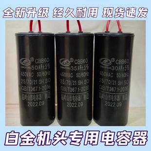 老式线圈机械白金机逆变器升压器电容器白金机头电容器配件超耐用