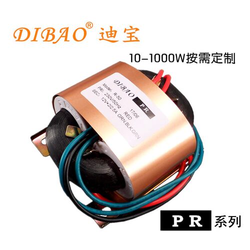 厂家定制R40电源变压器 HiFi音响适用50W带铜箔屏蔽DAC前级变压器