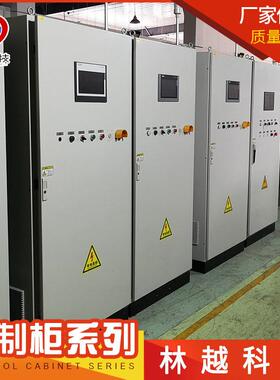无锡组装变频电气电控柜厂家物流输送线PLC低压控制柜成套价格