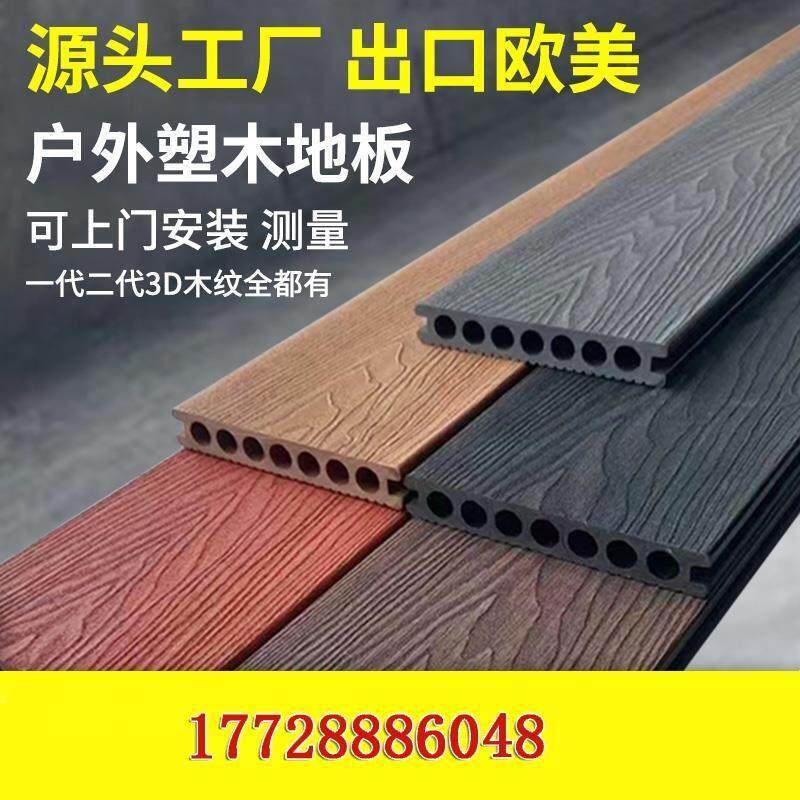 露台防腐木塑庭院围栏户外塑木地板外墙木饰防水花园实心室外阳台