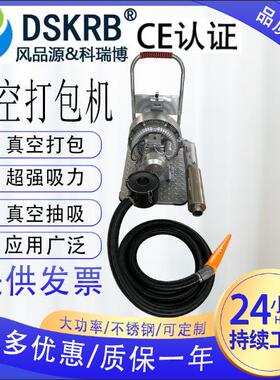 纺织毛毯海绵棉花强吸力抽真空漩涡气泵家纺抽真空打包高压风机