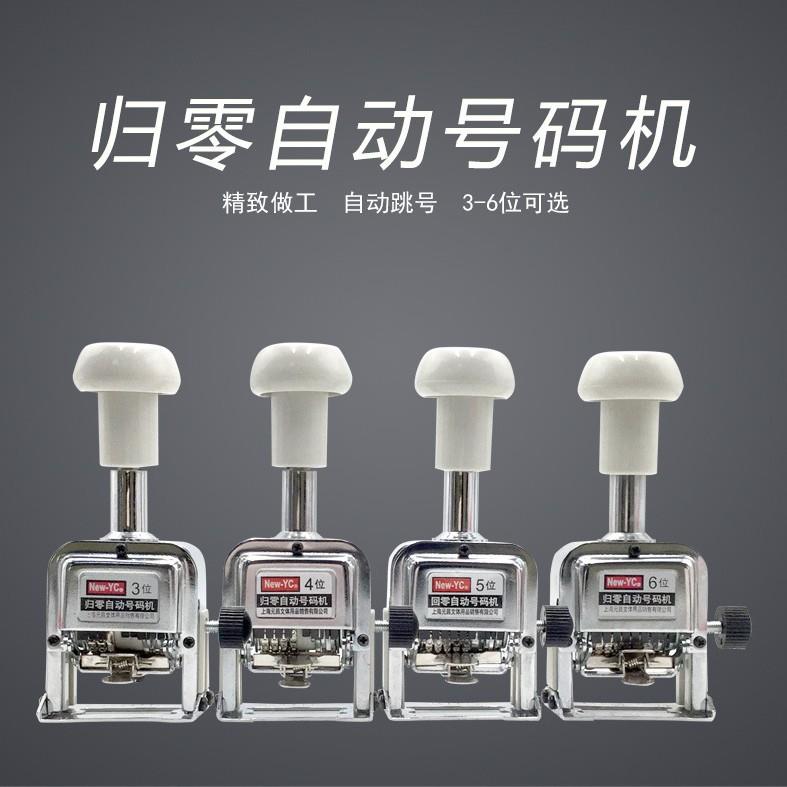 穆灿自动号码机手动编号打号器页码机日期可调整数字打印章