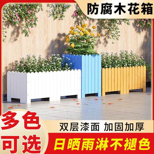 防腐木花箱户外长方形花盆家用阳台花槽花园种植箱庭院种菜专用盆