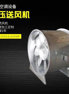 轴流式正压送风机 SWF-I-7型加压送风机 混流正压送风机