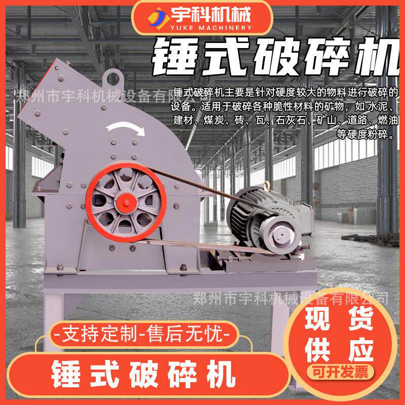 小型锤式破碎机柴油建筑垃圾粉碎机石头瓷砖地板玻璃多功能粉碎机