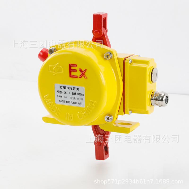 防爆双向拉绳开关BKLT2 HFKLT2-11 XLLS-II带防水接线盒拉线开关