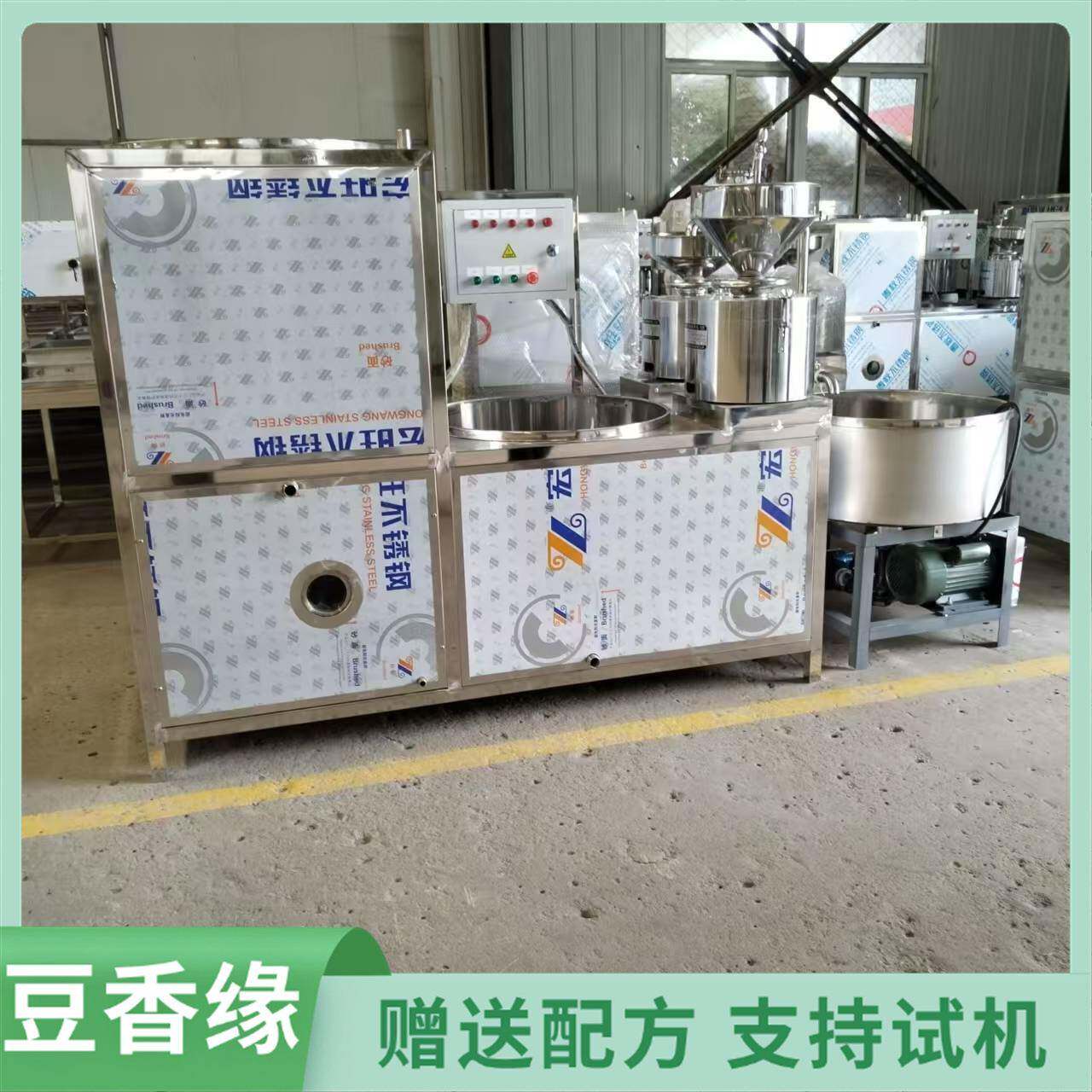 全自动豆腐机自动压榨成型卤水点脑大豆腐机器豆干机视频豆花机