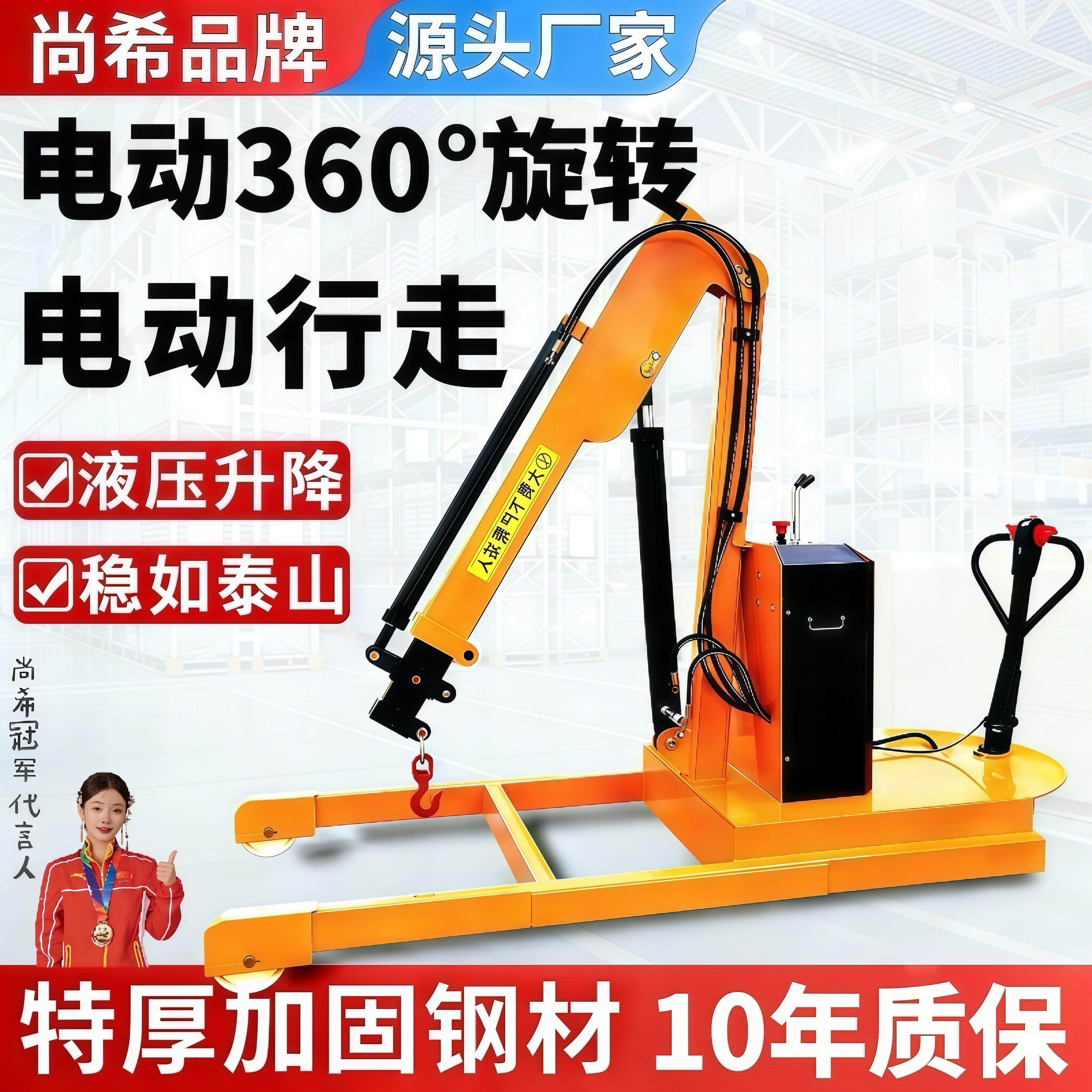 移动吊机1吨2吨全自动电动吊机液压小型伸缩旋转升降机随车载吊机