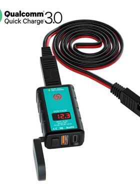摩托车SAE插头1m线转USB+Type-C手机充电器12V快充方形充电器防水