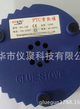 【热熔胶炉SD-109】赛得可调温型 PTC溶胶炉100W 溶胶锅胶盘批发