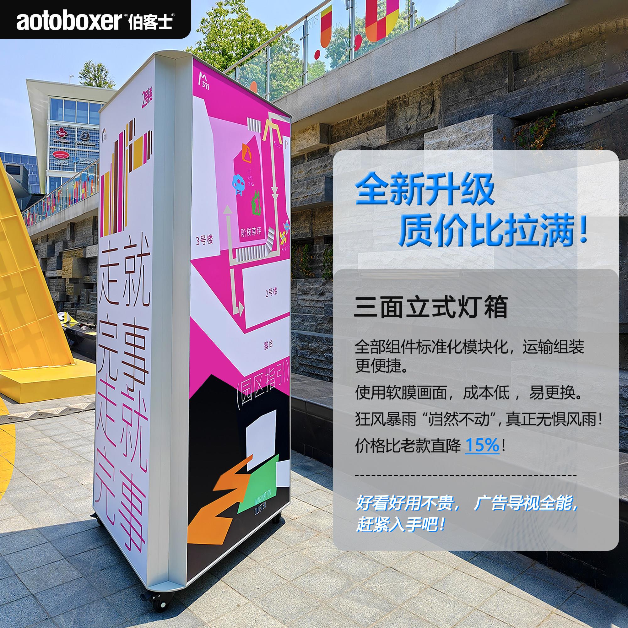 软膜灯箱广告牌卡布发光户外三面落地移动防风立式三面充电展示牌