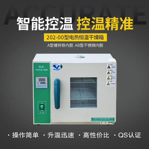 坤天仪器202系列电热恒温干燥箱高温烘箱烘干箱