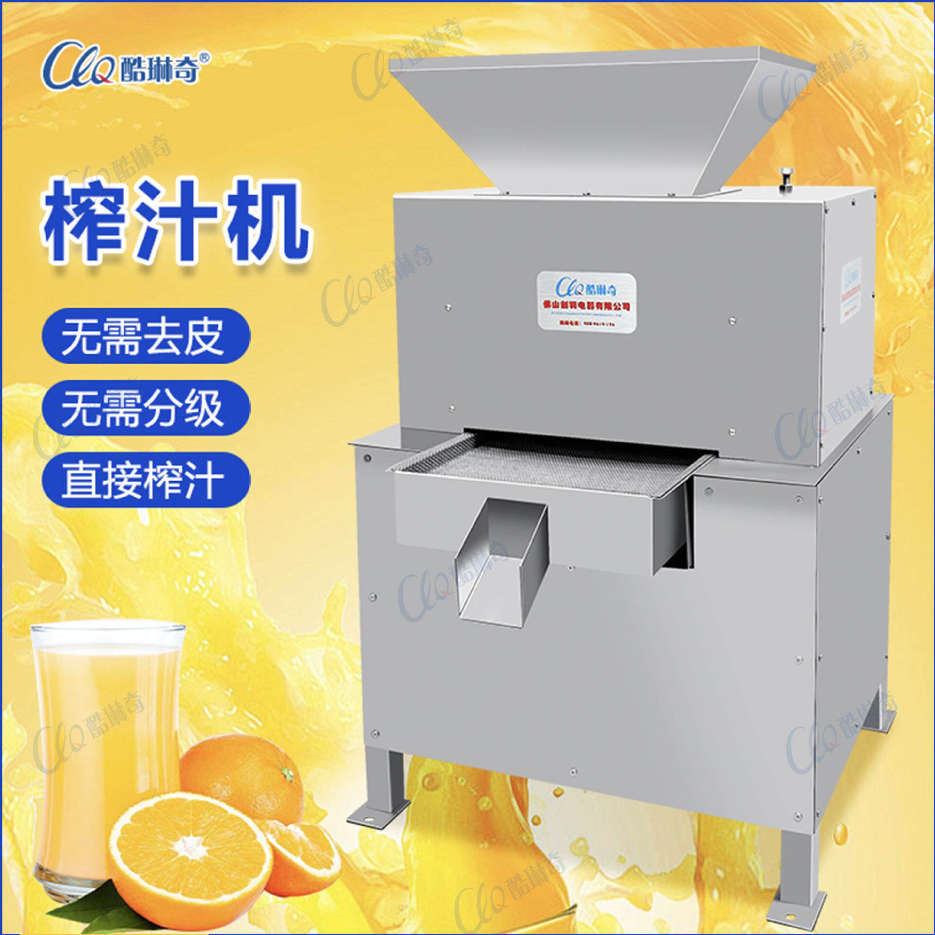 夏归橙子柠檬去籽榨汁机 红柚西柚破碎榨汁机 胡柚柠檬工业对辊榨