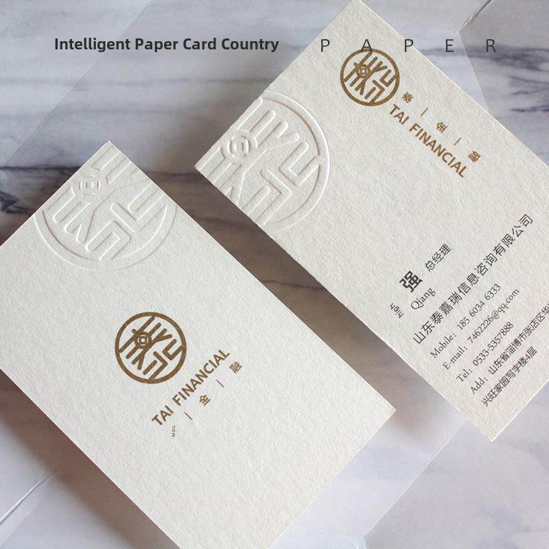 金融信息技术咨询管理公司高端名片制作印刷凹凸钢印无压痕设计