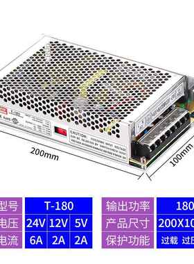 正品三组多路输出15-0W开关电源T00D 58A/12V3A/24VV3A-212V1A 6A