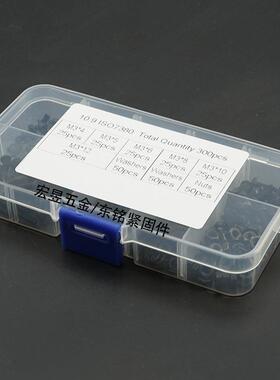M3*4/5/6/8/10/12黑色圆头内六角螺丝 螺母 平垫 弹垫300pcs 套装
