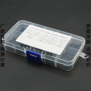 套装 螺母 12黑色圆头内六角螺丝 平垫 弹垫300pcs