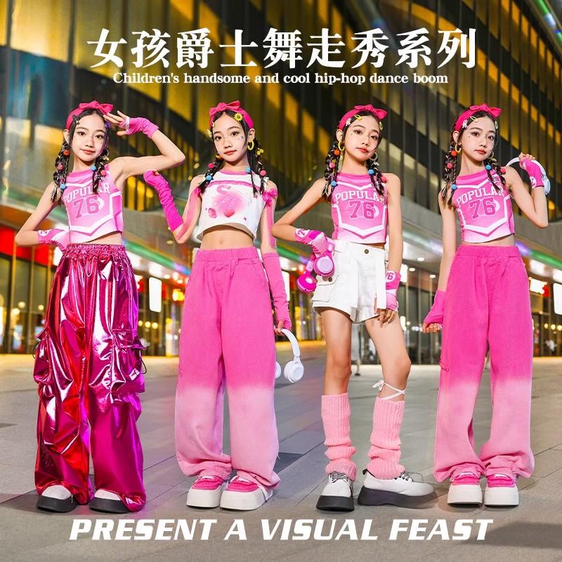 爵士舞服装女孩露脐粉色多巴胺套装幼儿jazz时髦走秀表演服街舞夏