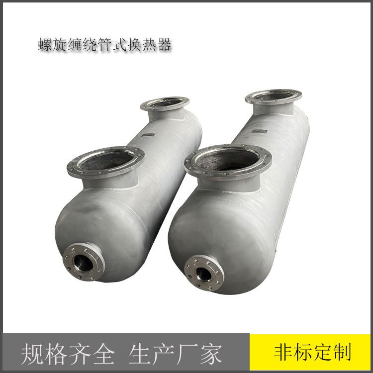 列管式冷凝器蒸馏回流尾气冷凝回收器管壳式加热冷却换热器