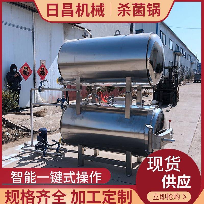 粽子杀菌锅商用大小型五香肉粽子杀菌釜真空食品高温杀菌锅
